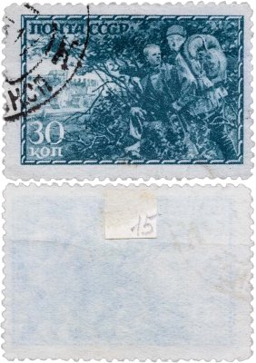 купить Марка 30 копеек 1942-1943 "Разведчики" СССР