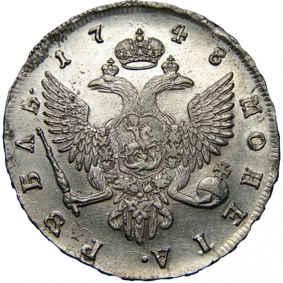 купить 1 рубль 1748 года СПБ