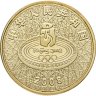 Купить Китай 1 юань (yuan) 2008 "XXIX летние Олимпийские игры, Пекин 2008 - Фехтование"