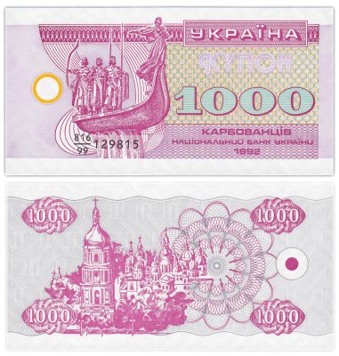 купить Украина 1000 карбованцев 1992 (Pick 91r) В Ультрафиолетовом свете надпись 1000-светится 99-серия замещения