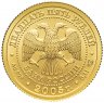 Купить 25 рублей 2005 СПМД "Знаки зодиака - Водолей"