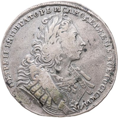 купить 1 рубль 1729 Тип 1729 года, портрет с орденской лентой (лисий нос), без заклепок над обрезом рукава