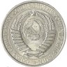 Купить 1 рубль  1961