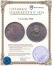 Купить 1 копейка 1924 штемпельный блеск
