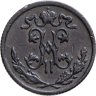Купить 1/2 копейки 1898 СПБ