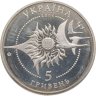 Купить Украина 5 гривен 2004 "Самолеты Украины - АН-140"