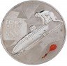 Купить 3 рубля 2014 СПМД Proof бобслей (бюджетная)