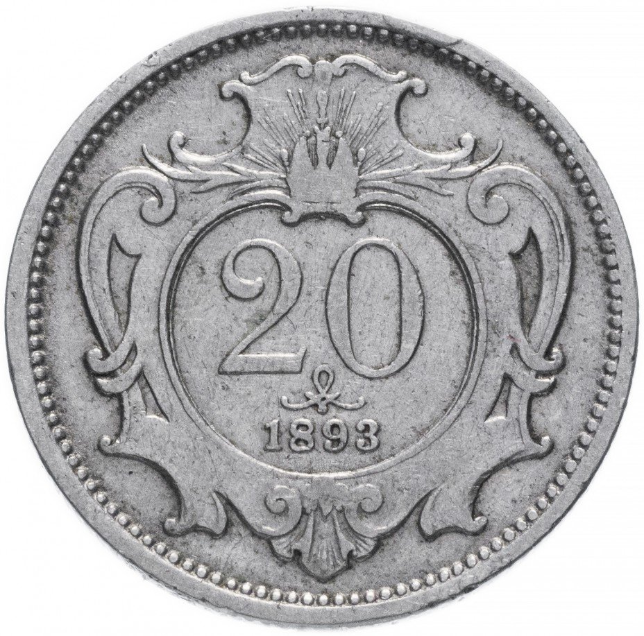 купить Австро-Венгрия 20 геллеров 1893, монета для Австрии