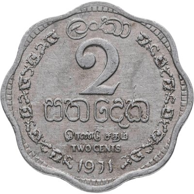 купить Цейлон 2 цента (cents) 1971