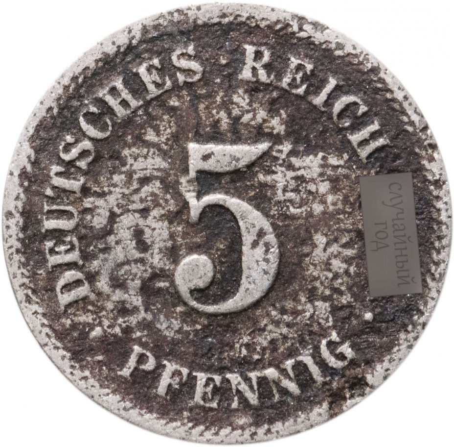 купить Германия 5 пфеннигов 1874-1876