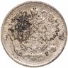 Купить 5 копеек 1890 СПБ-АГ
