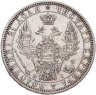 Купить 1 рубль 1852 СПБ-HI
