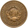 Купить 3 копейки 1931