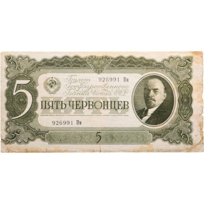 купить 5 червонцев 1937 тип литер Большая/Маленькая