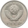 Купить 20 копеек 1991 Л, Федорин №175
