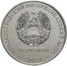 Купить Приднестровье 25 рублей 2021 (2022) "Тираспольский винно-коньячный завод «KVINT»"