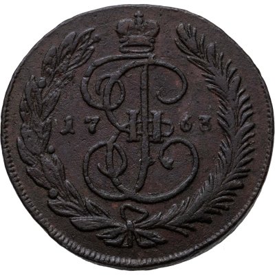 купить 5 копеек 1763 ММ
