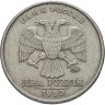Купить 2 рубля 1999 ММД