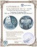 Купить Украина 10 гривен 1996 "400 лет со дня рождения Петра Могилы"