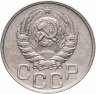 Купить 20 копеек 1943