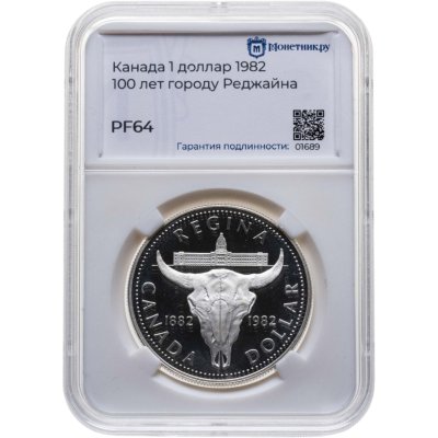 купить Канада 1 доллар (dollar) 1982 "100 лет городу Реджайна" в слабе Монетник.ру PF64