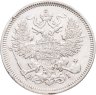 Купить 20 копеек 1869 СПБ-HI