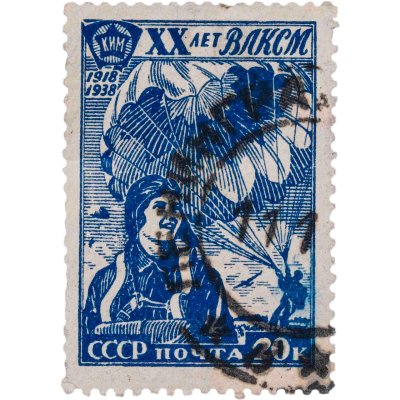 купить Марка 2 копейки 1938 "20 лет ВЛКСМ 1918-1938" СССР