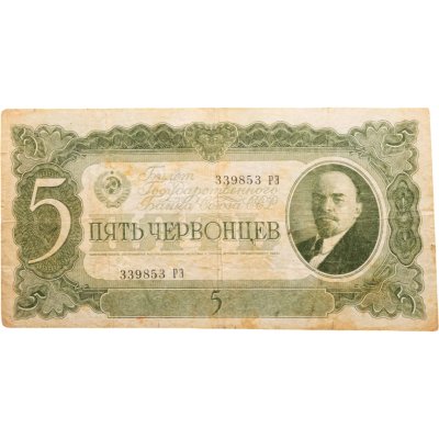 купить 5 червонцев 1937 тип литер Большая/Большая