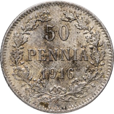 купить 50 пенни (pennia) 1916 S Российская Финляндия