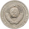 Купить 1 рубль 1985