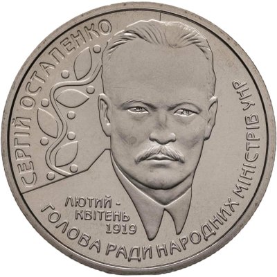 купить Украина 2 гривны 2006 "Сергей Остапенко"