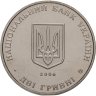 Купить Украина 2 гривны 2006 "Сергей Остапенко"