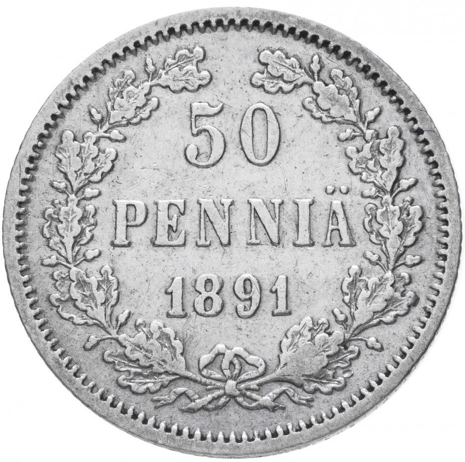купить 50 пенни 1891 L, монета для Финляндии