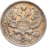Купить 20 копеек 1915 ВС