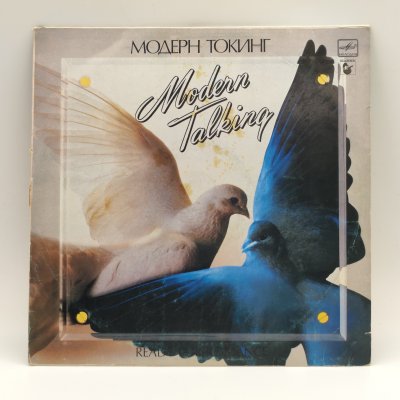 купить Грампластинка "Модерн Токинг. Ready for Romance", LP (Long play), композитный материал, картон, Всесоюзная фирма грампластинок «Мелодия», СССР, 1986 г.