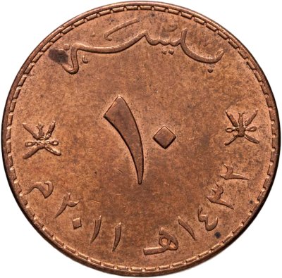 купить Оман 10 байз (baisa) 2011