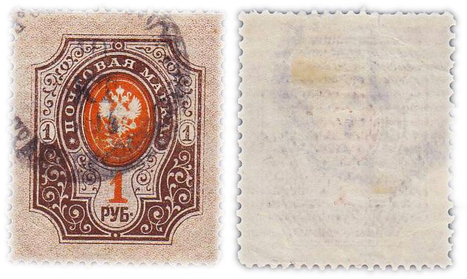 Купить 1 рубль 1917-1919