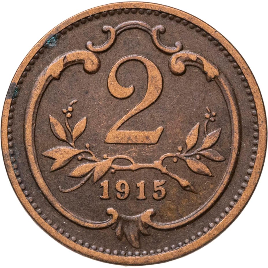 Купить Австрия 2 геллера (heller) 1915