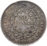 Купить Франция 50 франков (francs) 1977 "Геркулес и Девы''