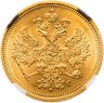 Купить 5 рублей 1885 СПБ-АГ Александр III в слабе ННР MS60