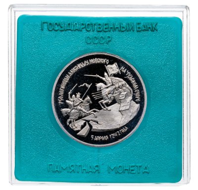 купить 3 рубля 1992 ЛМД Proof "750-летие Победы Александра Невского на Чудском озере" в футляре