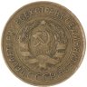 Купить 3 копейки 1932