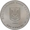 Купить Украина 2 гривны 2006 "Сергей Остапенко"