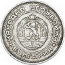 Купить Болгария 20 стотинок 1974