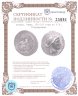 Купить Эолида, Кимы, 155-143 годы до Р.Х., Тетрадрахма.