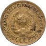 Купить 1 копейка 1934