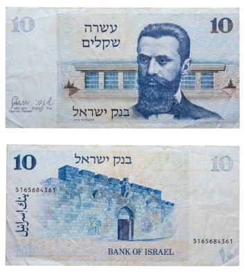 купить Израиль 10 шекелей 1978