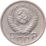 Купить 15 копеек 1951