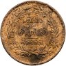 Купить Таиланд 1 сиао (2 атта, 1/4 фуанга) 1882-1883