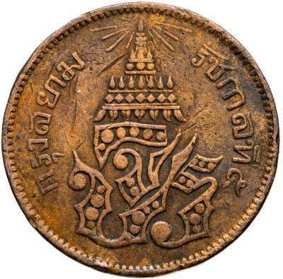 купить Таиланд 1 сиао (2 атта, 1/4 фуанга) 1882-1883